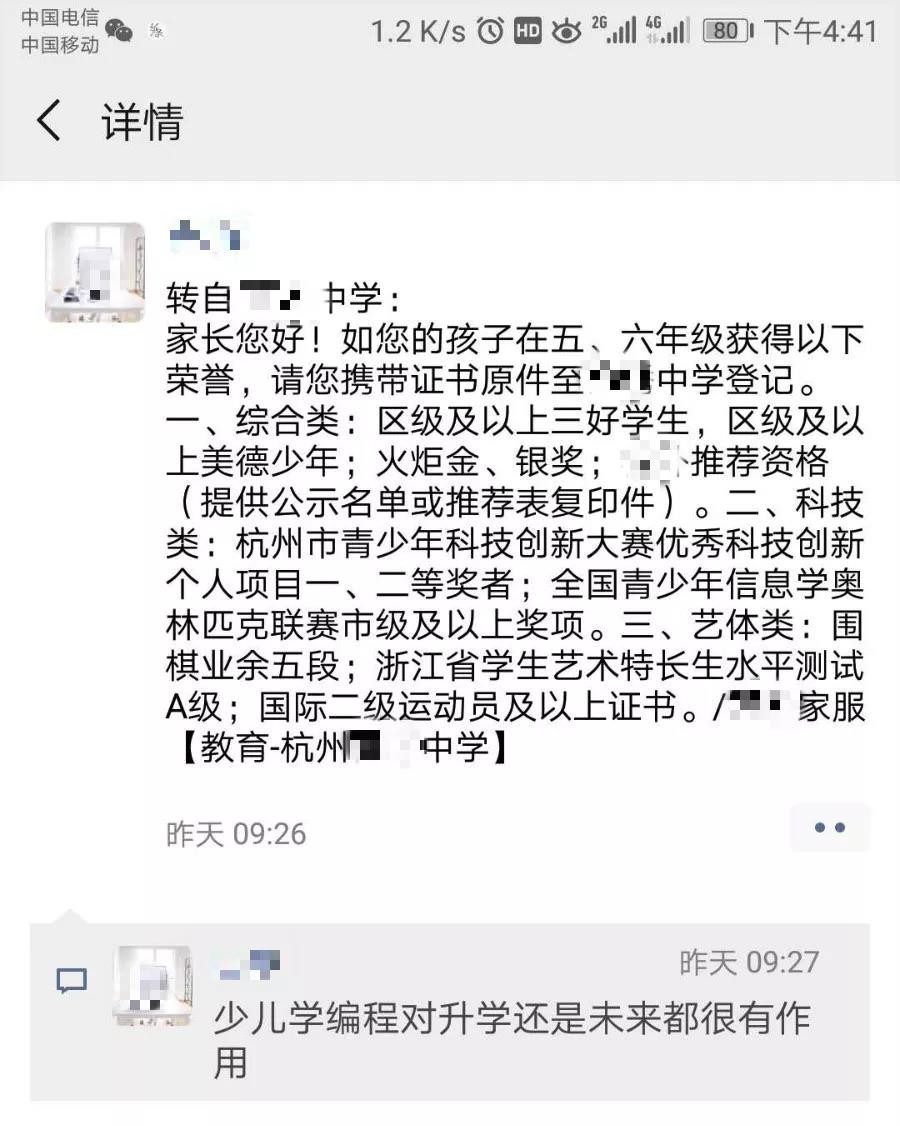 少儿编程对升学有帮助 少儿编程对升学有帮助